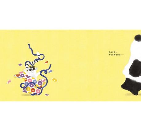 謝謝你，熊貓先生